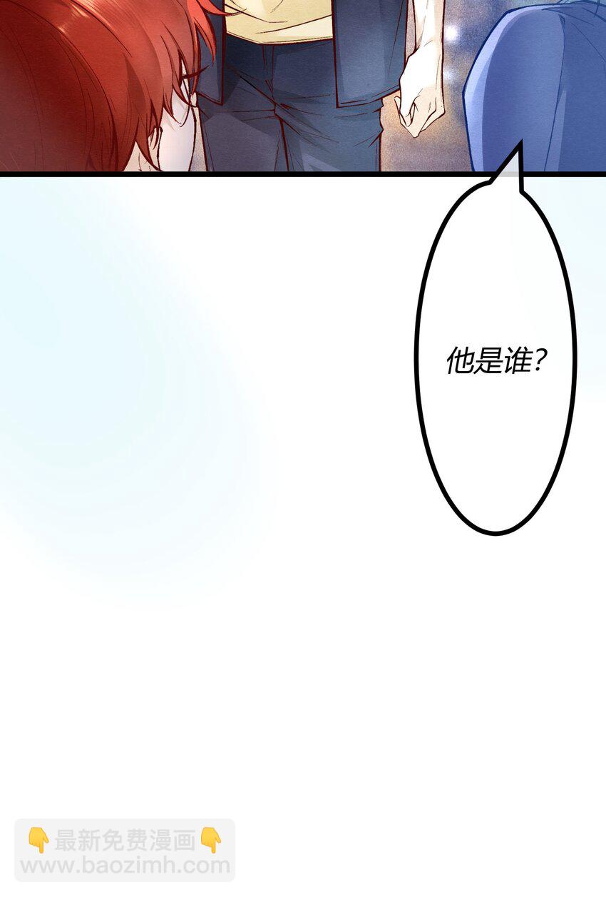 第一章 再次相遇 昔日相好变渣男？(1/2)-第2话