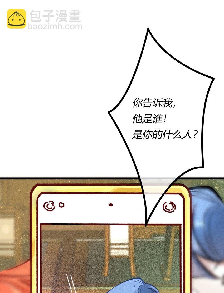 第一章 再次相遇 昔日相好变渣男？(1/2)-第2话