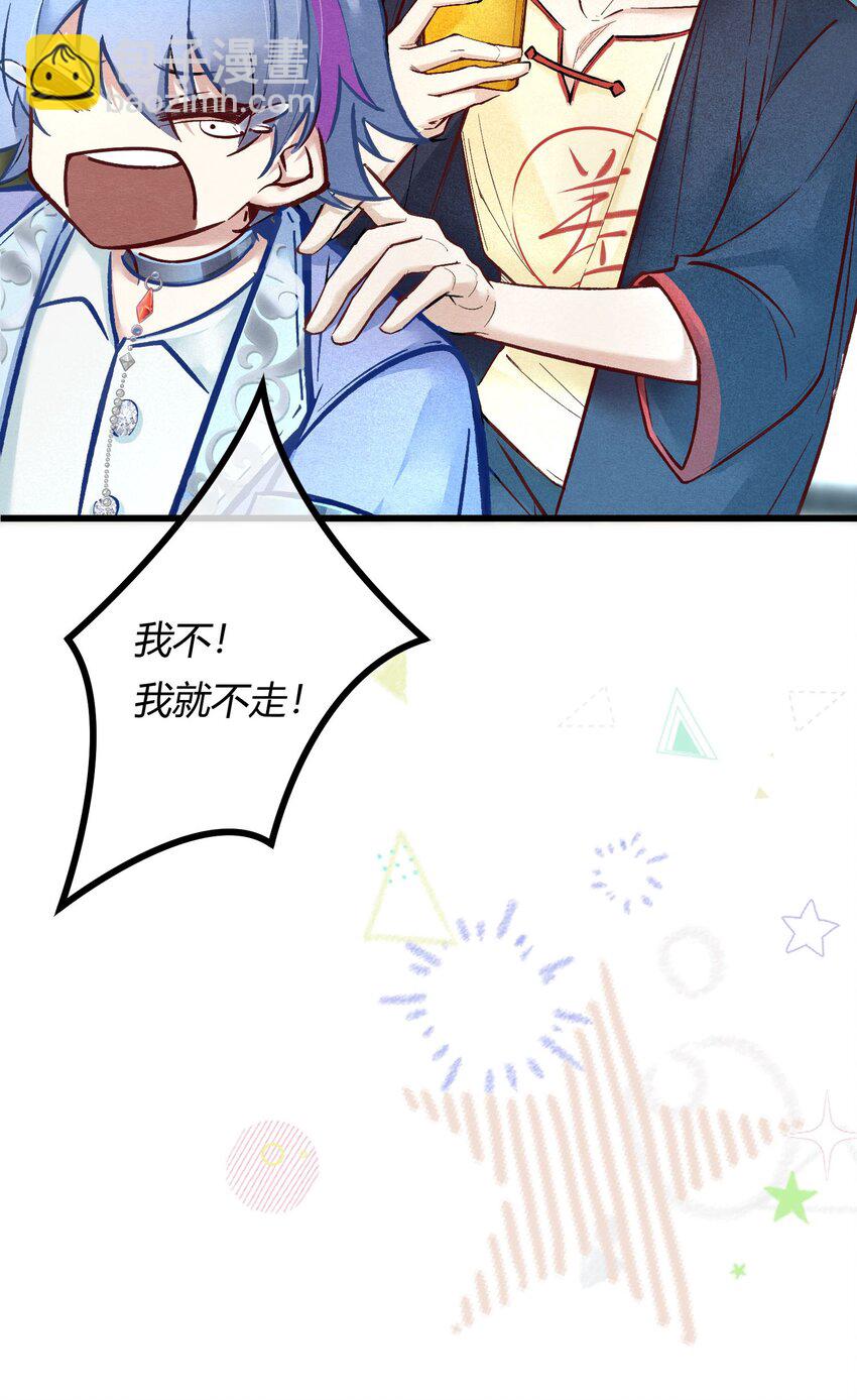 第一章 再次相遇 昔日相好变渣男？(1/2)-第2话