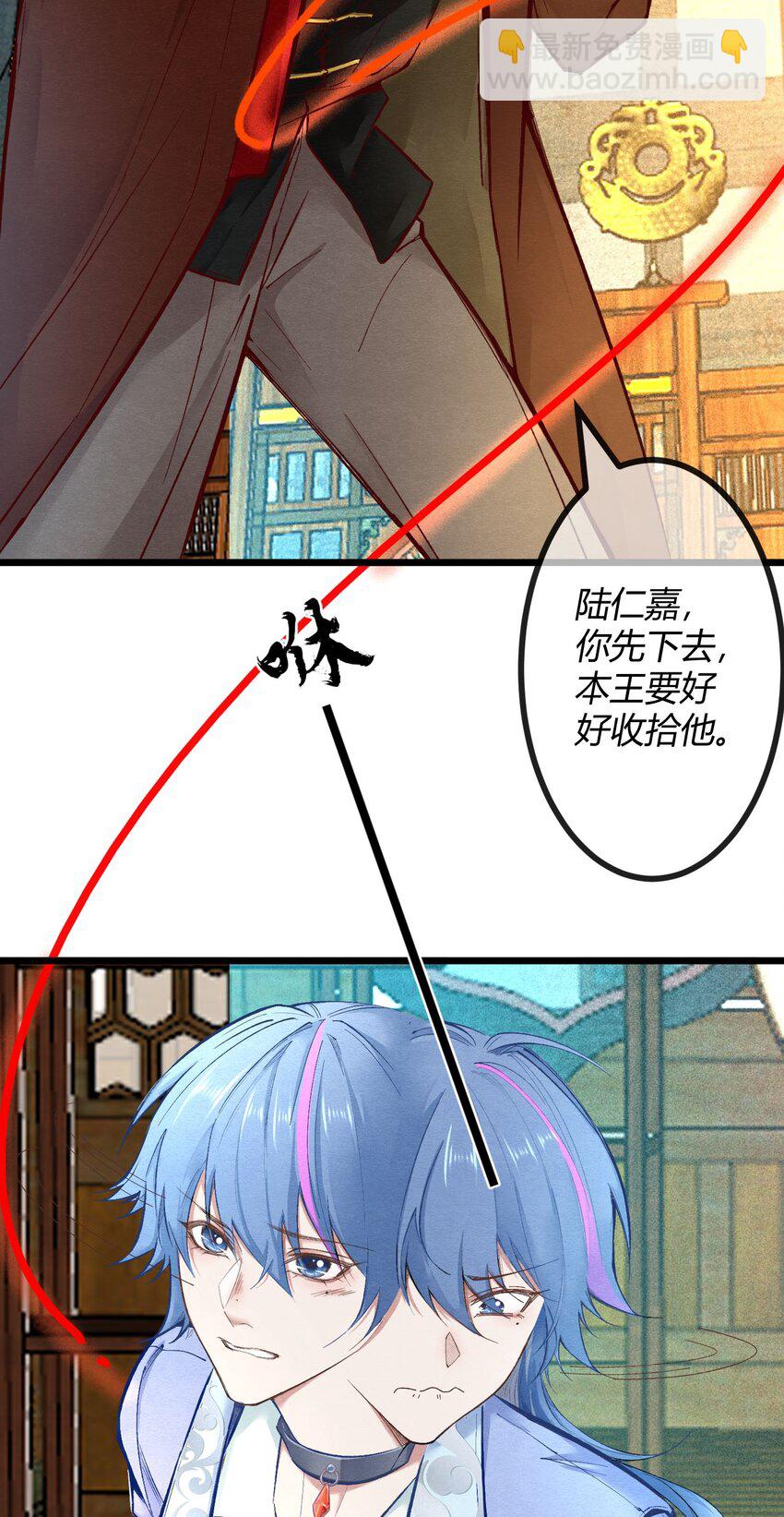 第一章 再次相遇 昔日相好变渣男？(1/2)-第2话