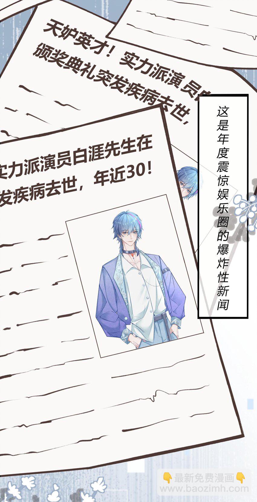 第一章 再次相遇 昔日相好变渣男？(1/2)-第2话