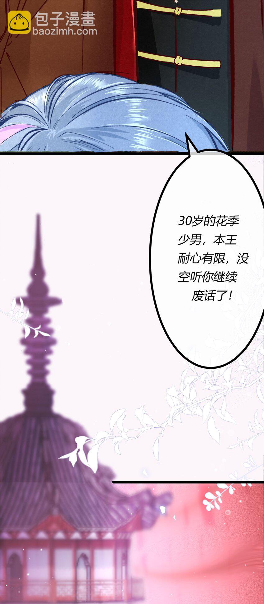 第一章 再次相遇 昔日相好变渣男？(1/2)-第2话
