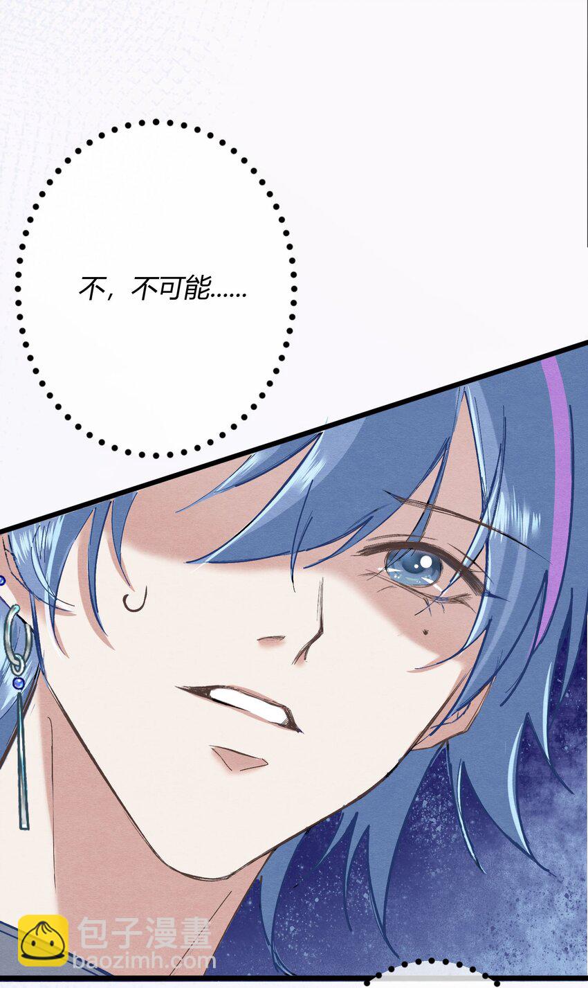 第一章 再次相遇 昔日相好变渣男？(1/2)-第2话