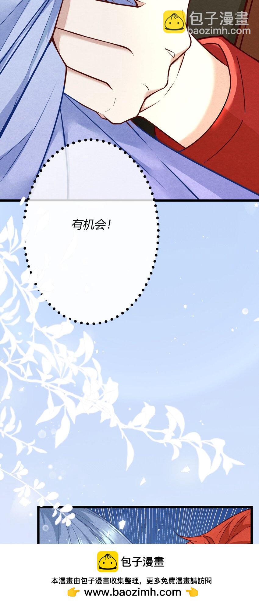 第一章 再次相遇 昔日相好变渣男？(1/2)-第2话