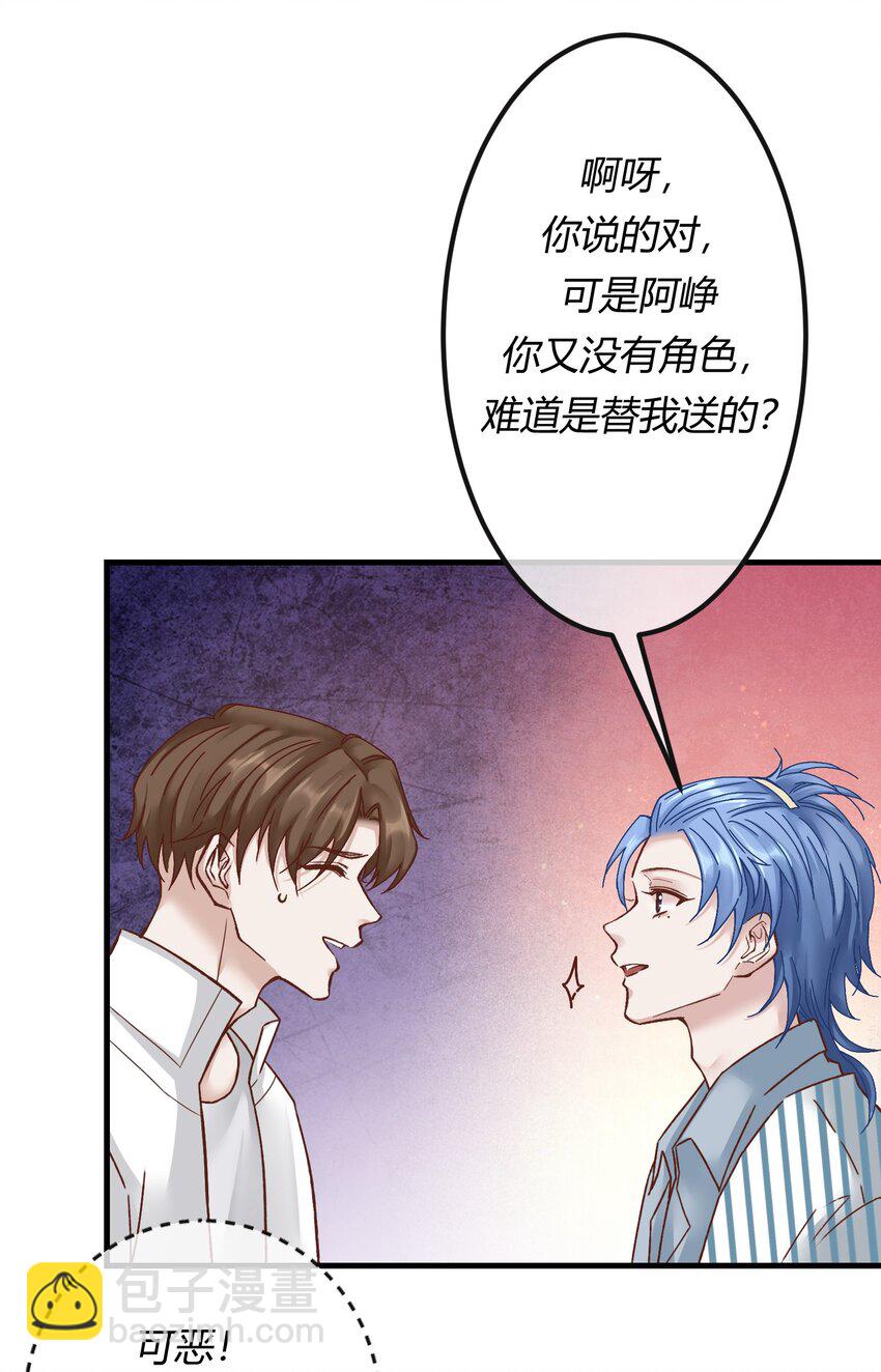 第十一章 大金主被人惦记上了-第12话