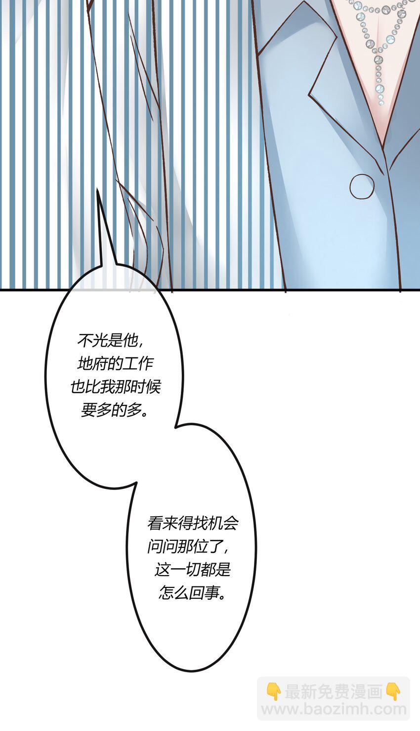 第十一章 大金主被人惦记上了-第12话