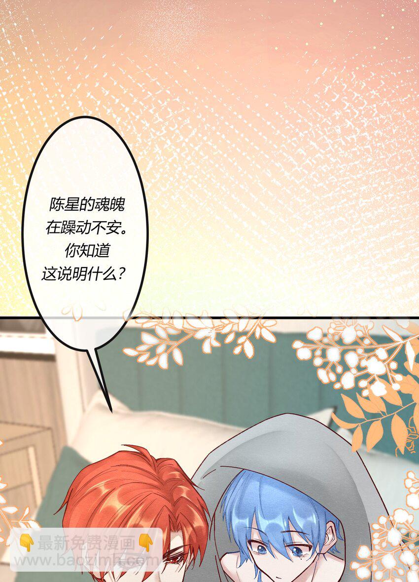 第十三章 敢当着白涯的面勾引燕罗？-第14话