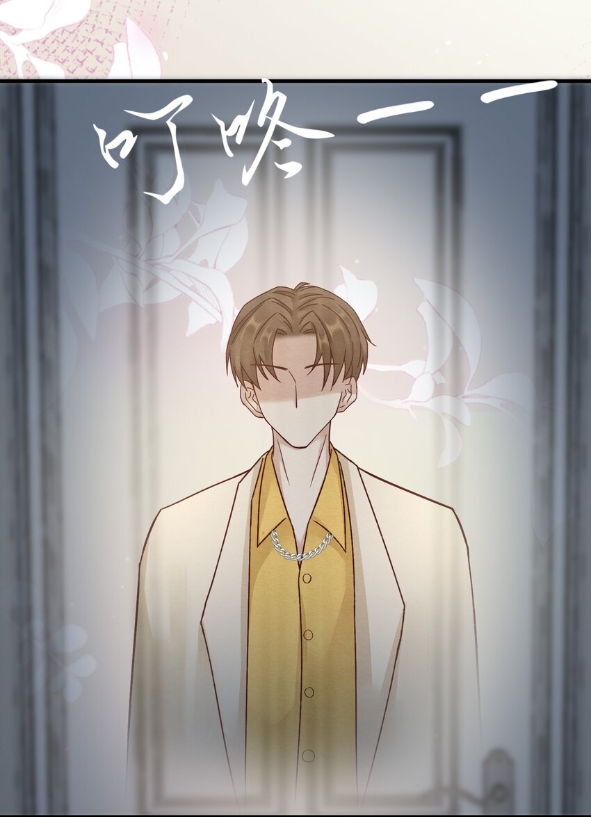 第十三章 敢当着白涯的面勾引燕罗？-第14话
