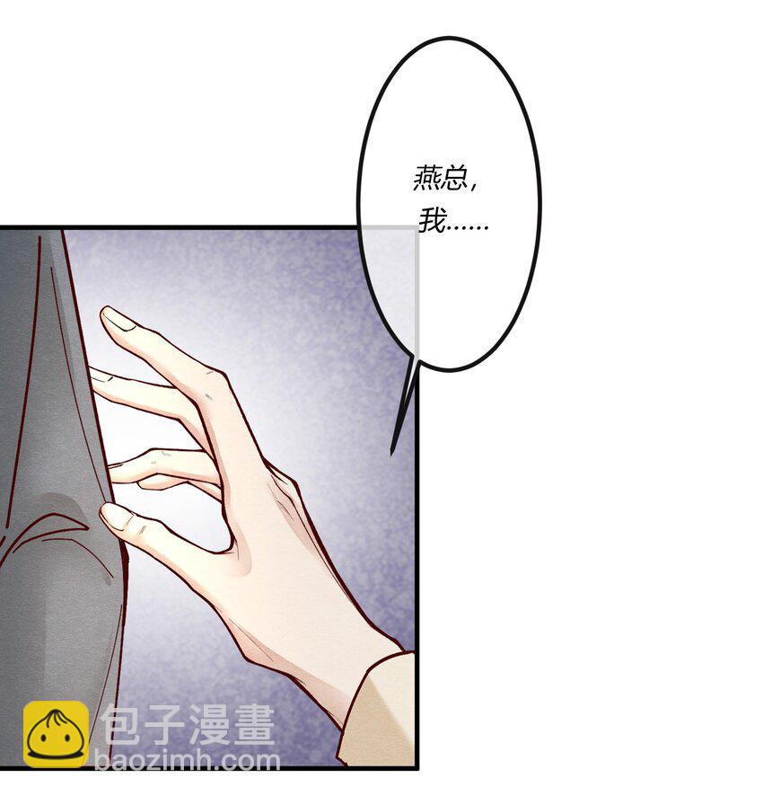 第十三章 敢当着白涯的面勾引燕罗？-第14话