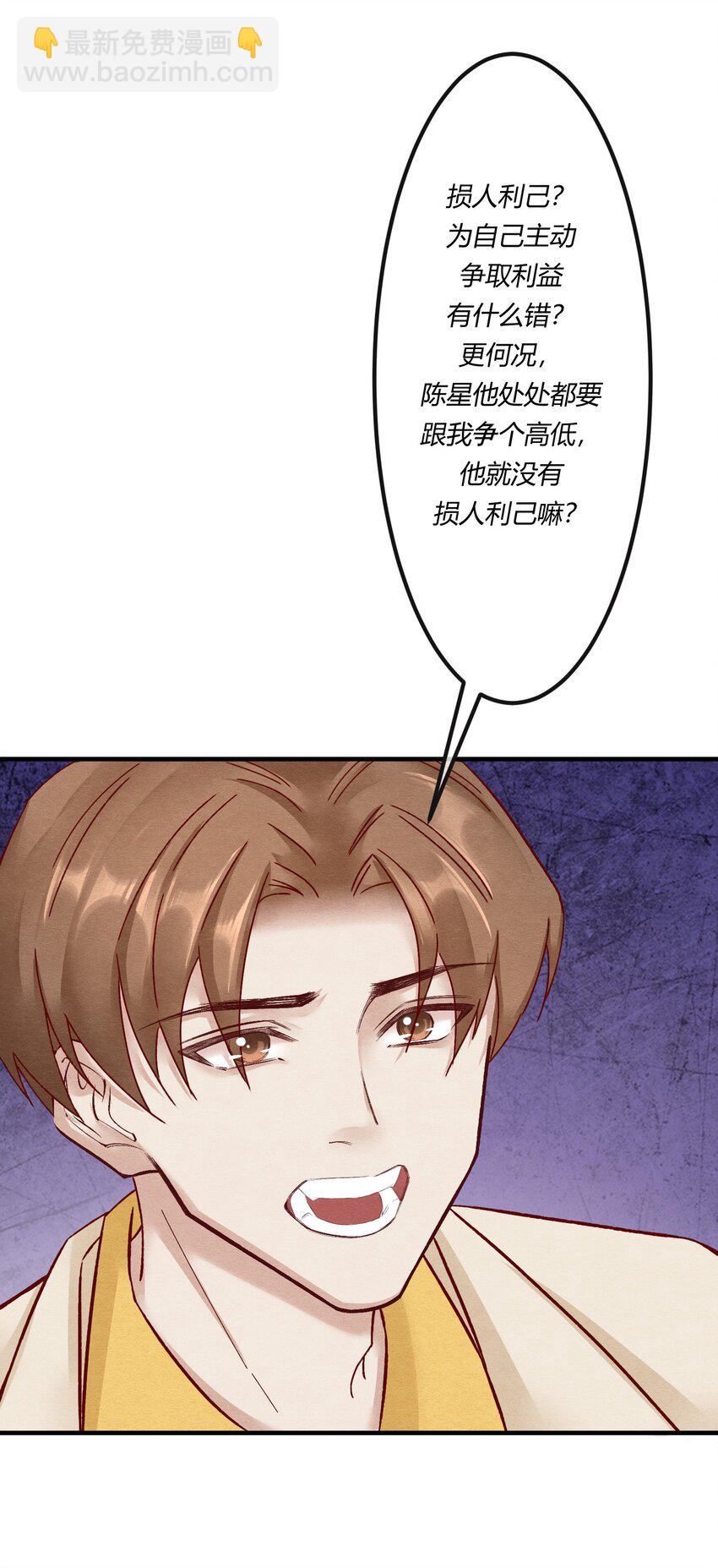 第十三章 敢当着白涯的面勾引燕罗？-第14话