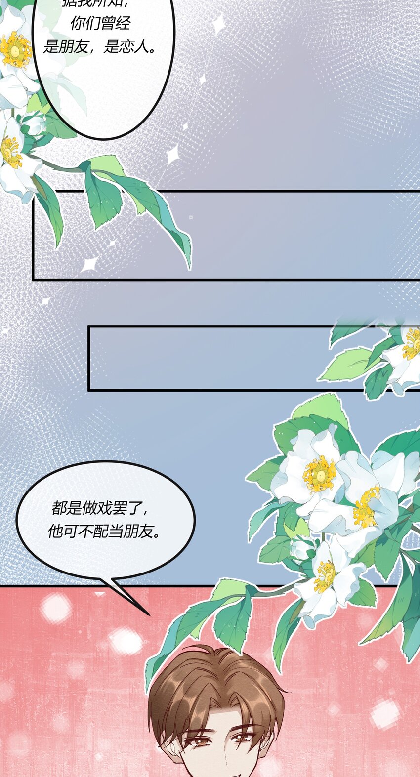 第十三章 敢当着白涯的面勾引燕罗？-第14话