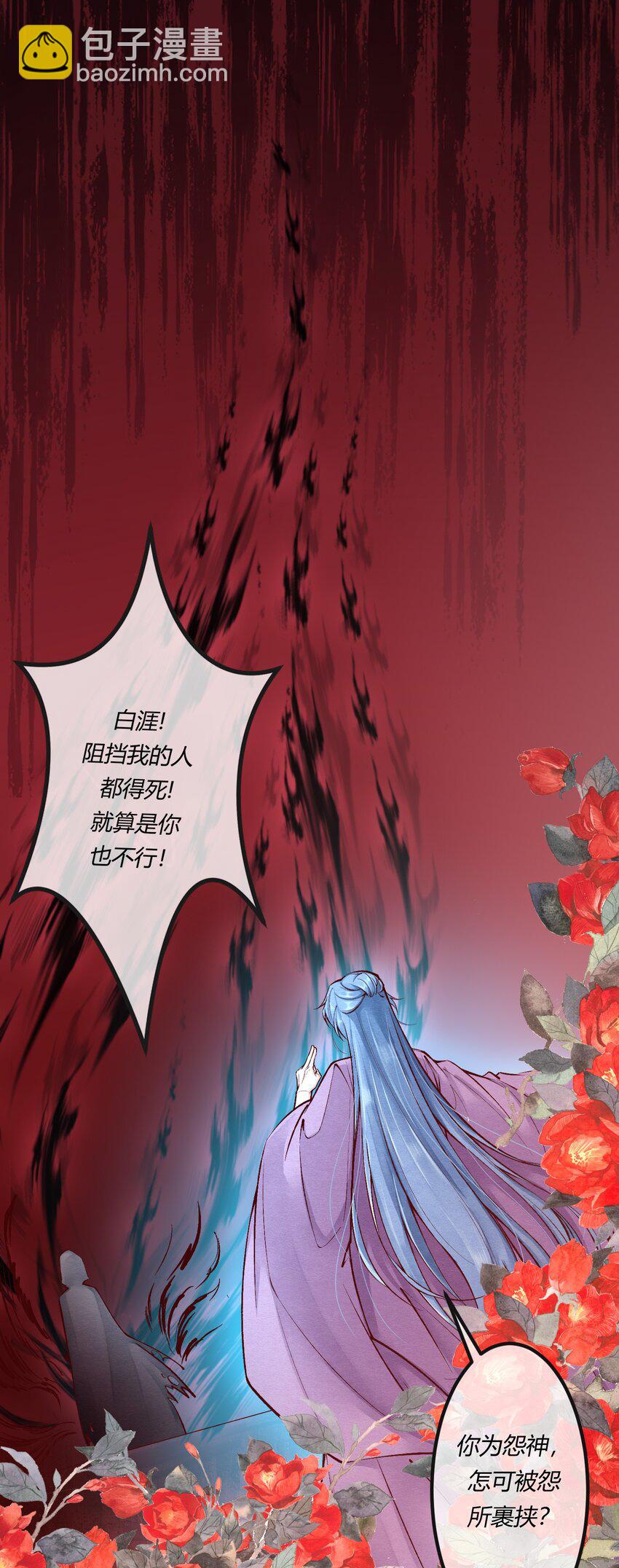 第十三章 敢当着白涯的面勾引燕罗？-第14话