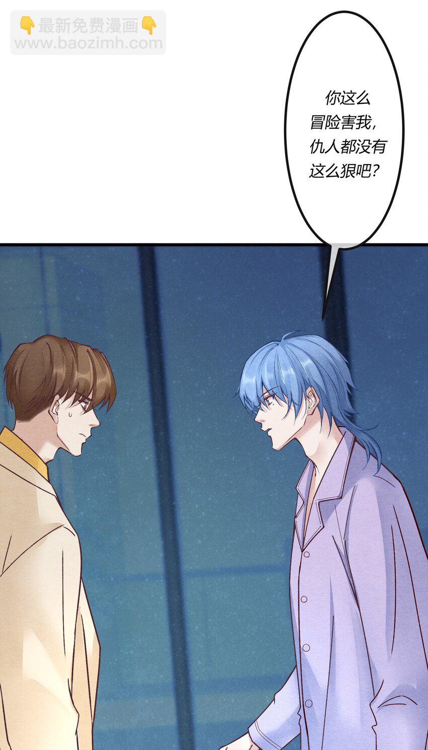 第十三章 敢当着白涯的面勾引燕罗？-第14话