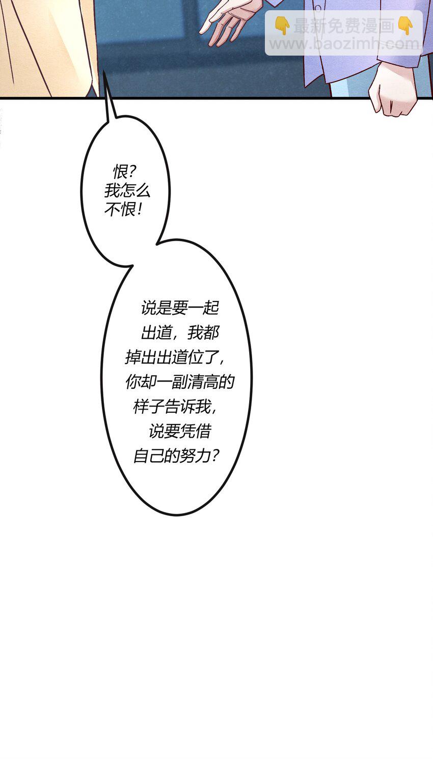 第十三章 敢当着白涯的面勾引燕罗？-第14话