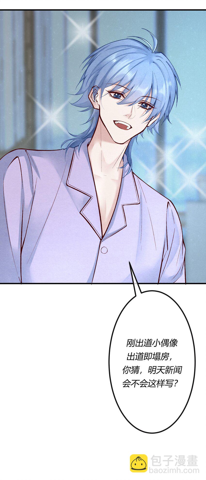 第十三章 敢当着白涯的面勾引燕罗？-第14话