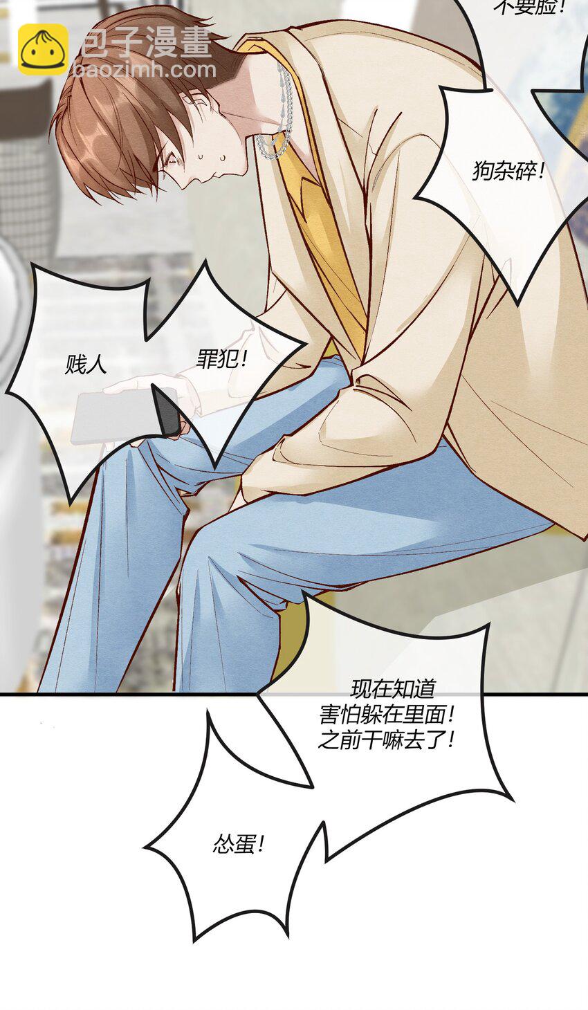 第十五章 渣男杀人了！-第16话