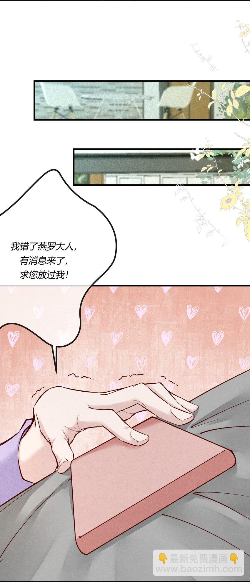 第十五章 渣男杀人了！-第16话