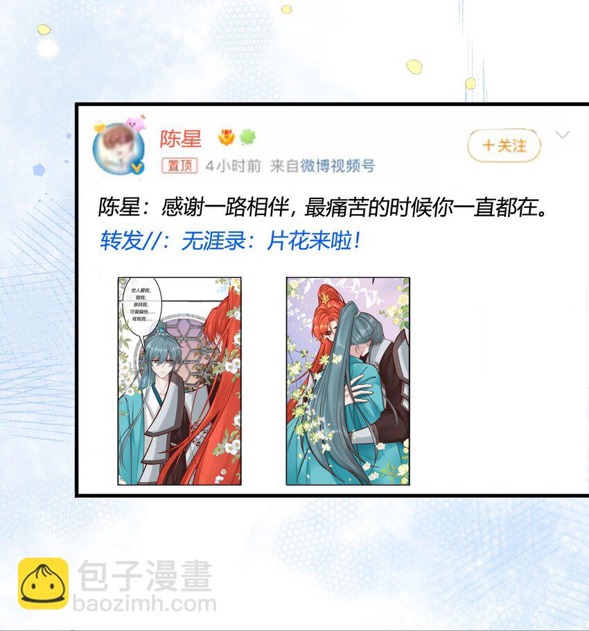 第十五章 渣男杀人了！-第16话