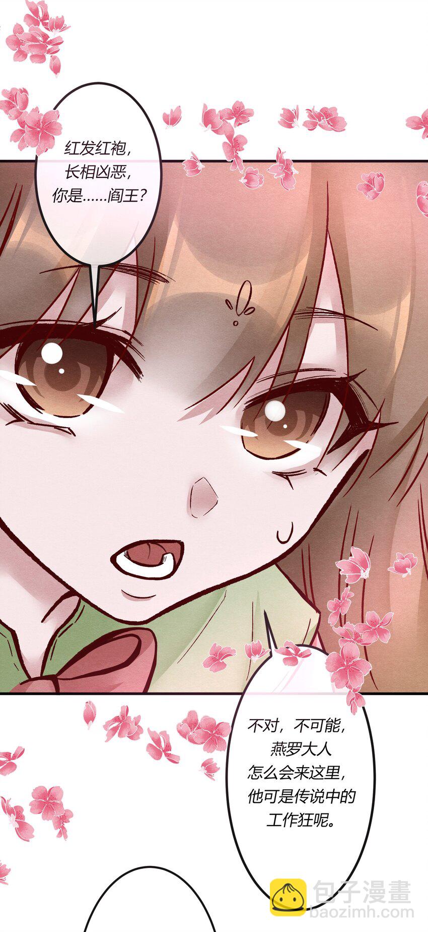 第十七章 这就是传说中的&ldquo;神仙酒店&rdquo;？-第18话