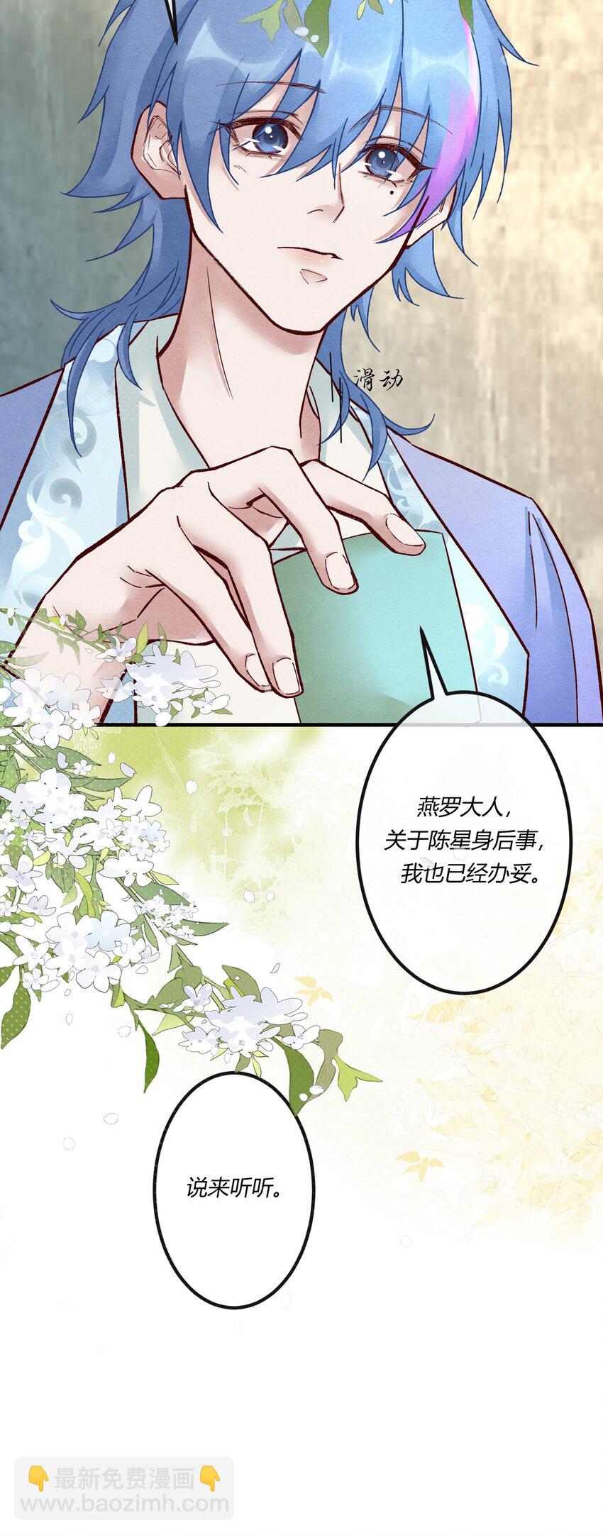 第十七章 这就是传说中的&ldquo;神仙酒店&rdquo;？-第18话