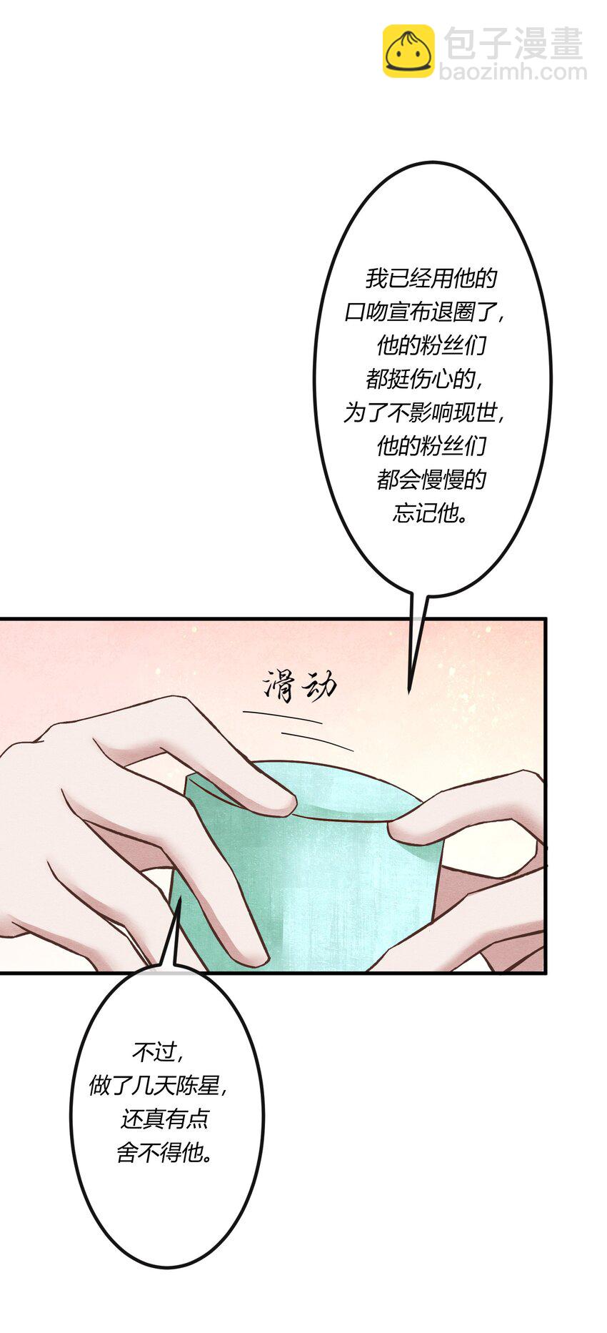 第十七章 这就是传说中的&ldquo;神仙酒店&rdquo;？-第18话