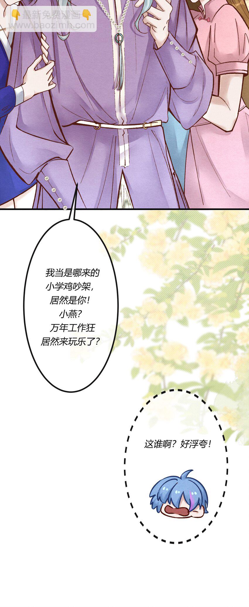 第十七章 这就是传说中的&ldquo;神仙酒店&rdquo;？-第18话