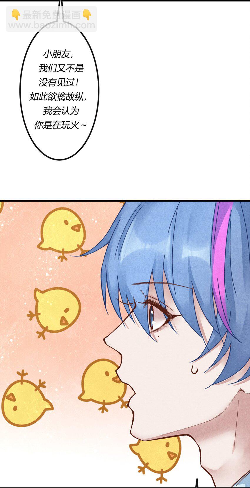 第十七章 这就是传说中的&ldquo;神仙酒店&rdquo;？-第18话