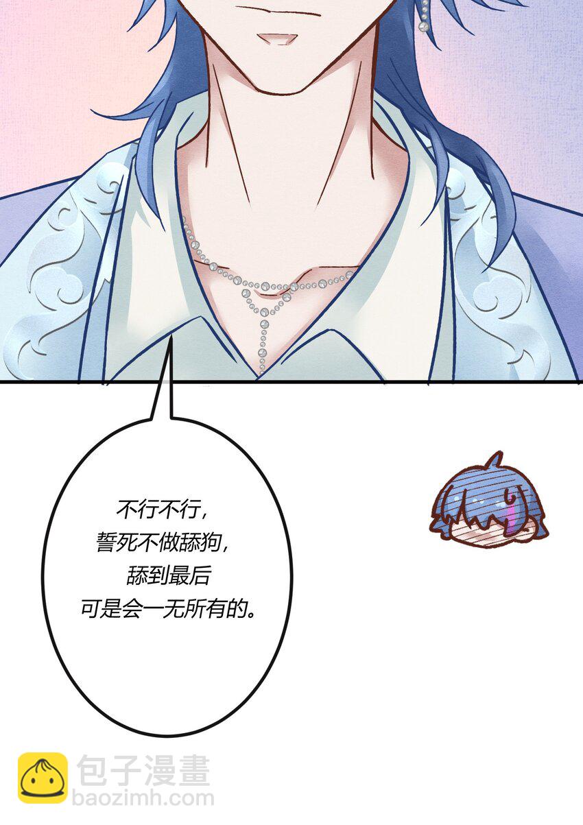 第十九章 意外之吻-第20话