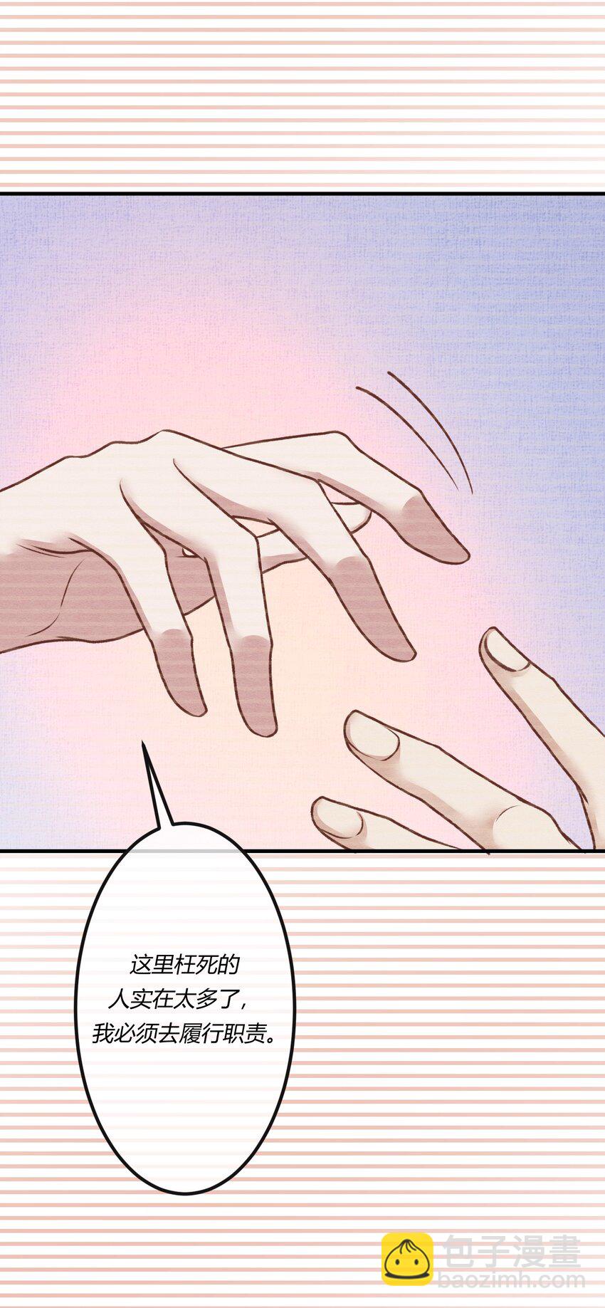 第十九章 意外之吻-第20话