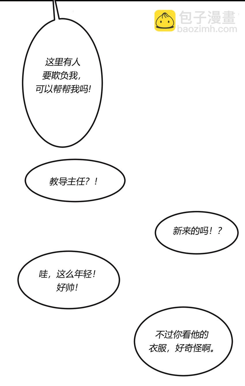 第21章 为他报仇！(1/2)-第22话