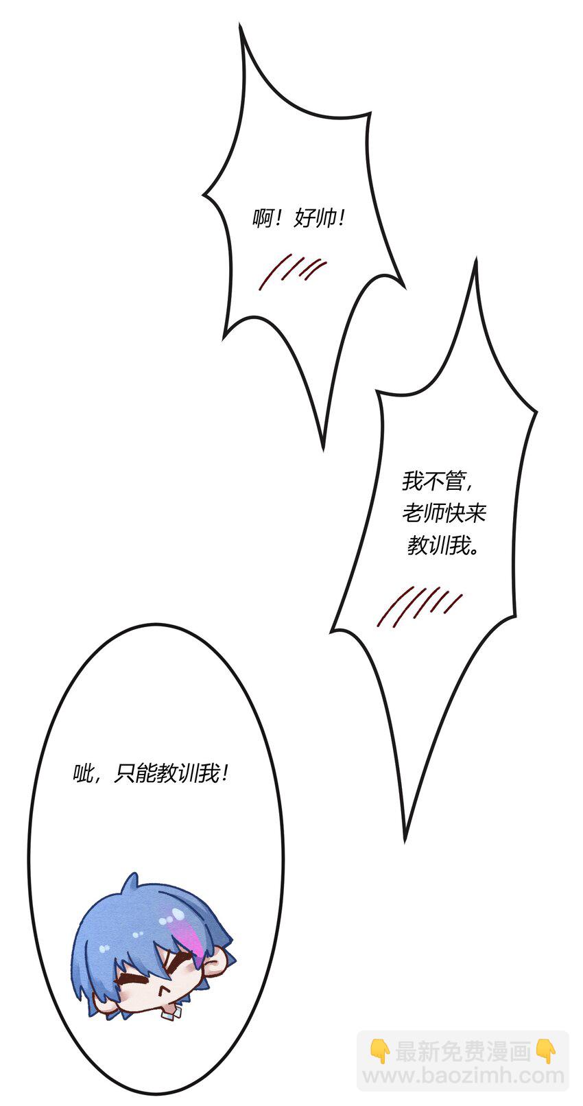 第21章 为他报仇！(1/2)-第22话