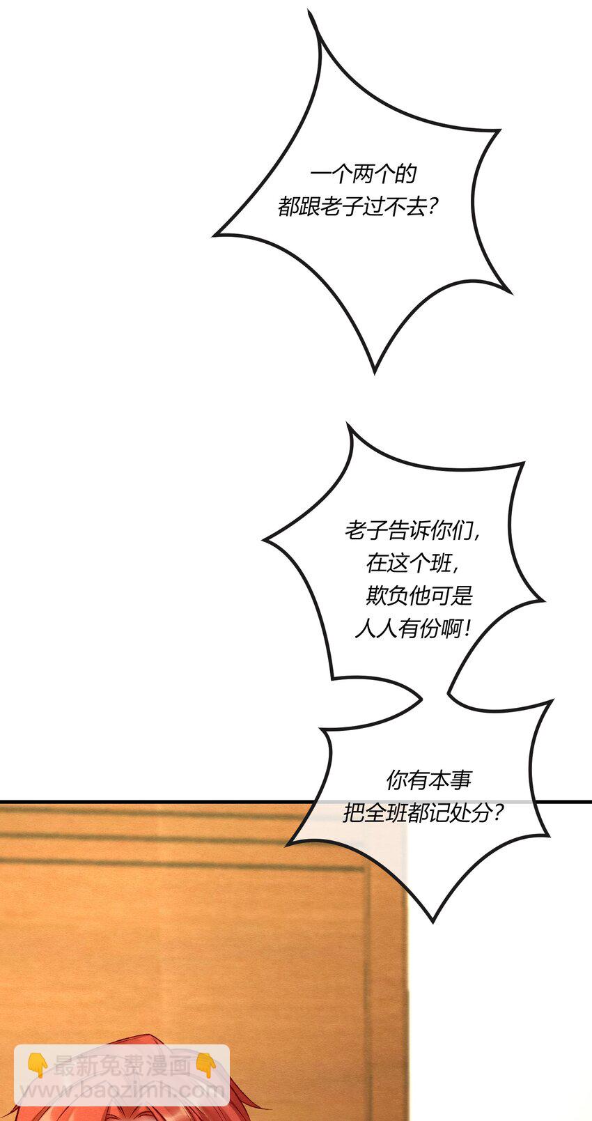 第21章 为他报仇！(1/2)-第22话