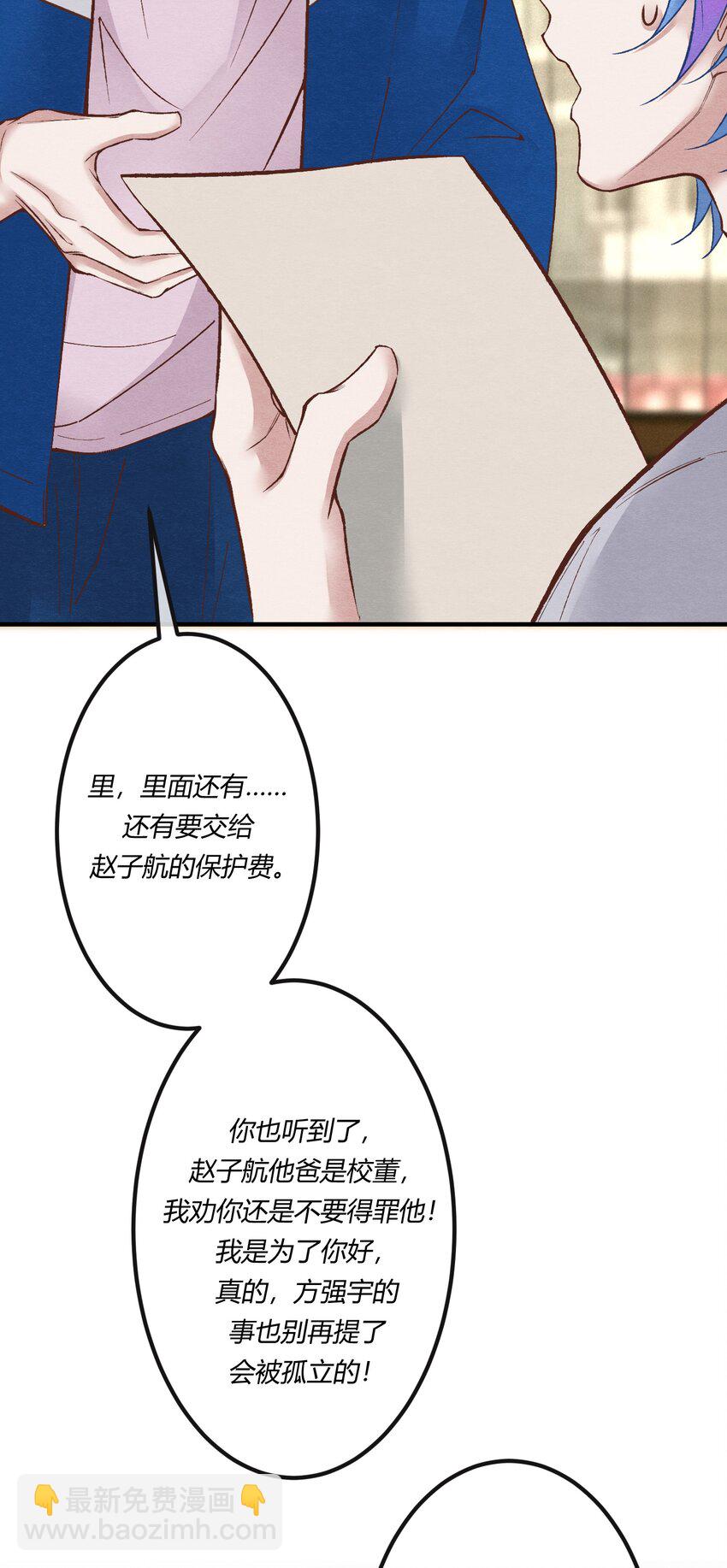 第21章 为他报仇！(1/2)-第22话