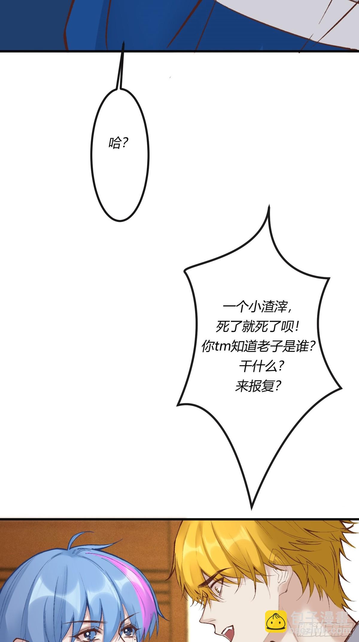 第二十一章 为他报仇(1/2)-第24话
