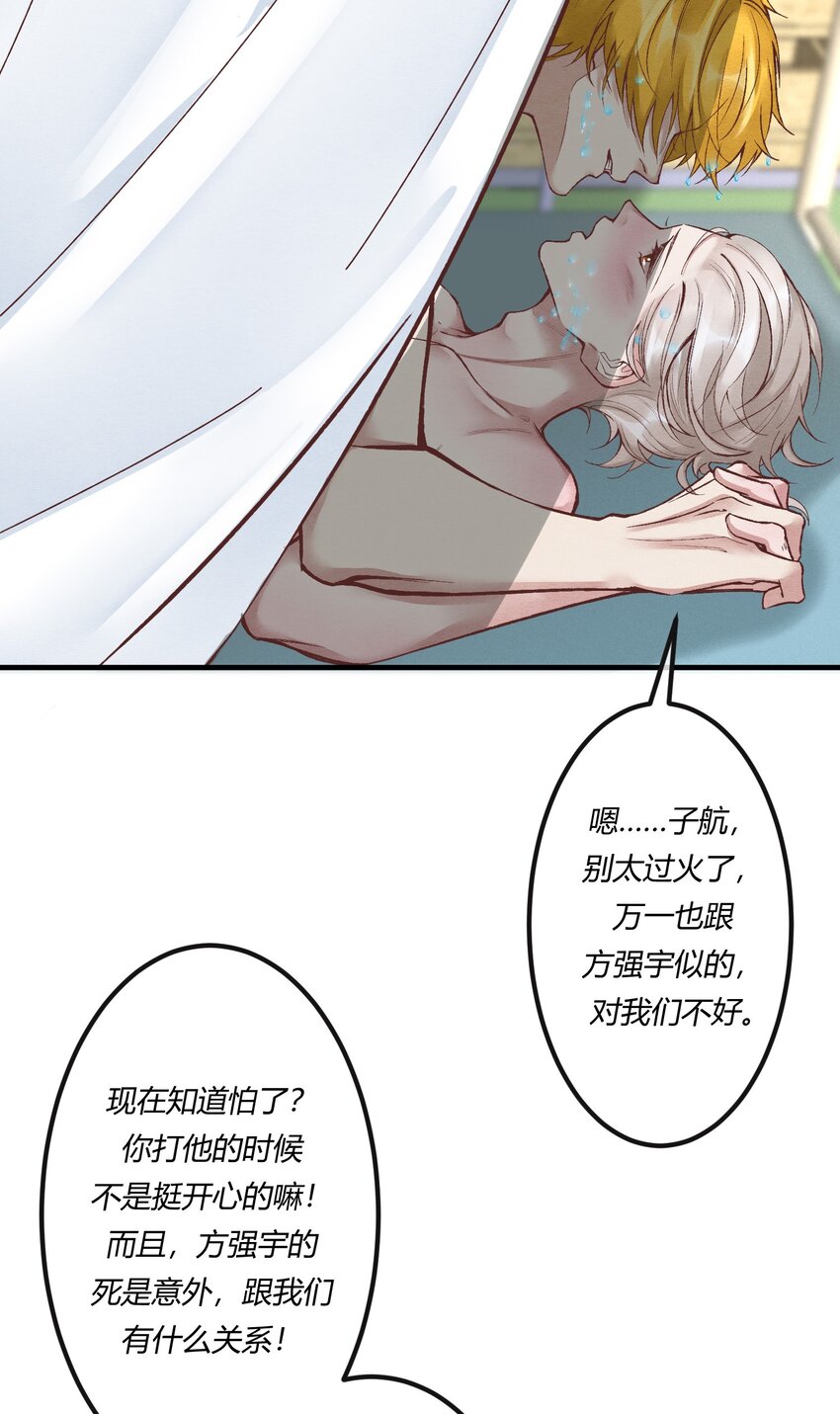 第24章 活春宫，非礼勿视(1/2)-第32话