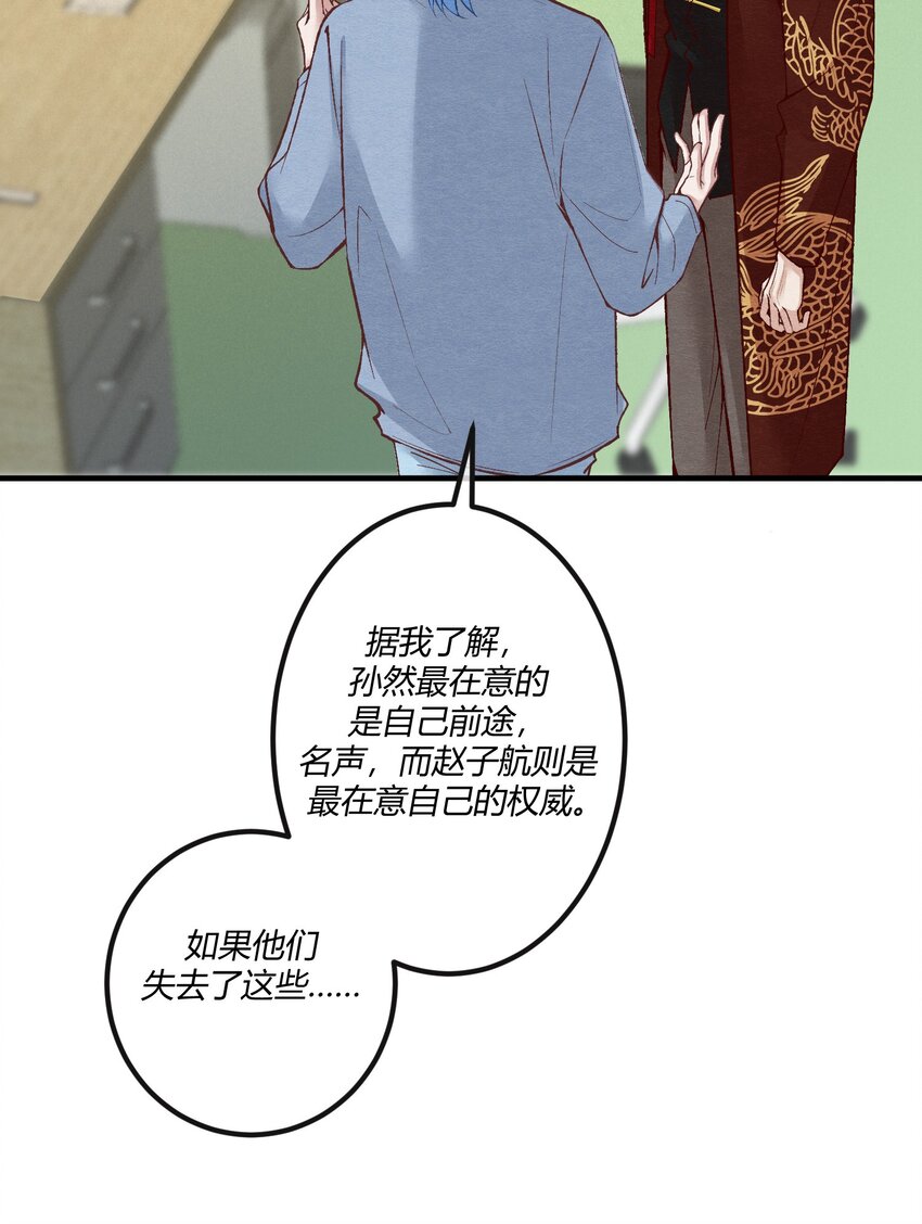 第24章 活春宫，非礼勿视(1/2)-第32话