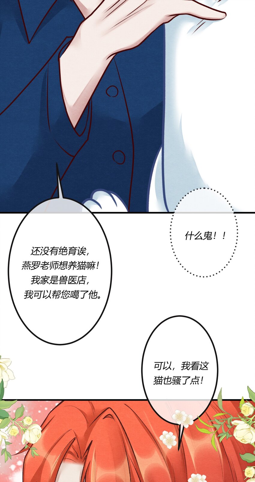 第24章 活春宫，非礼勿视(1/2)-第32话