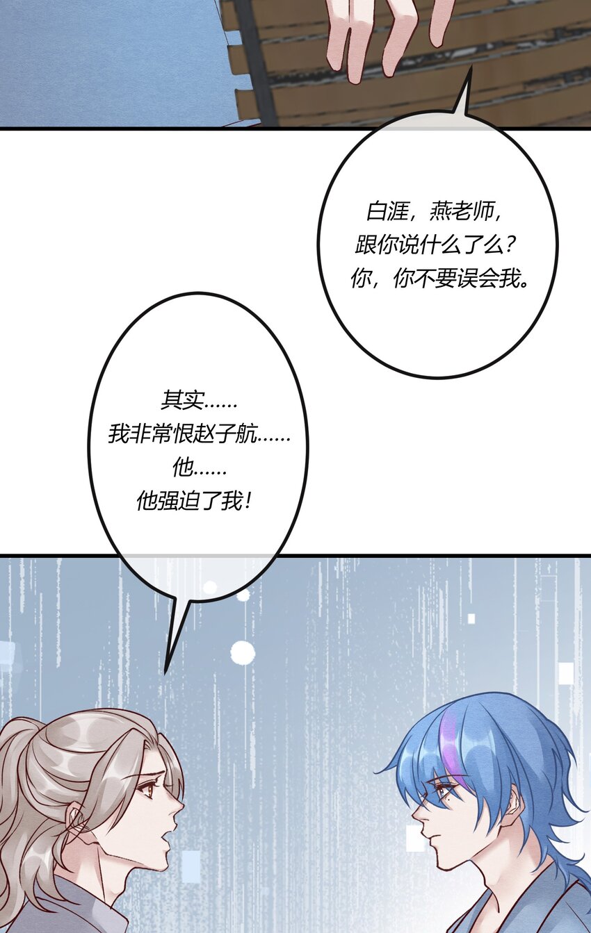 第24章 活春宫，非礼勿视(1/2)-第32话