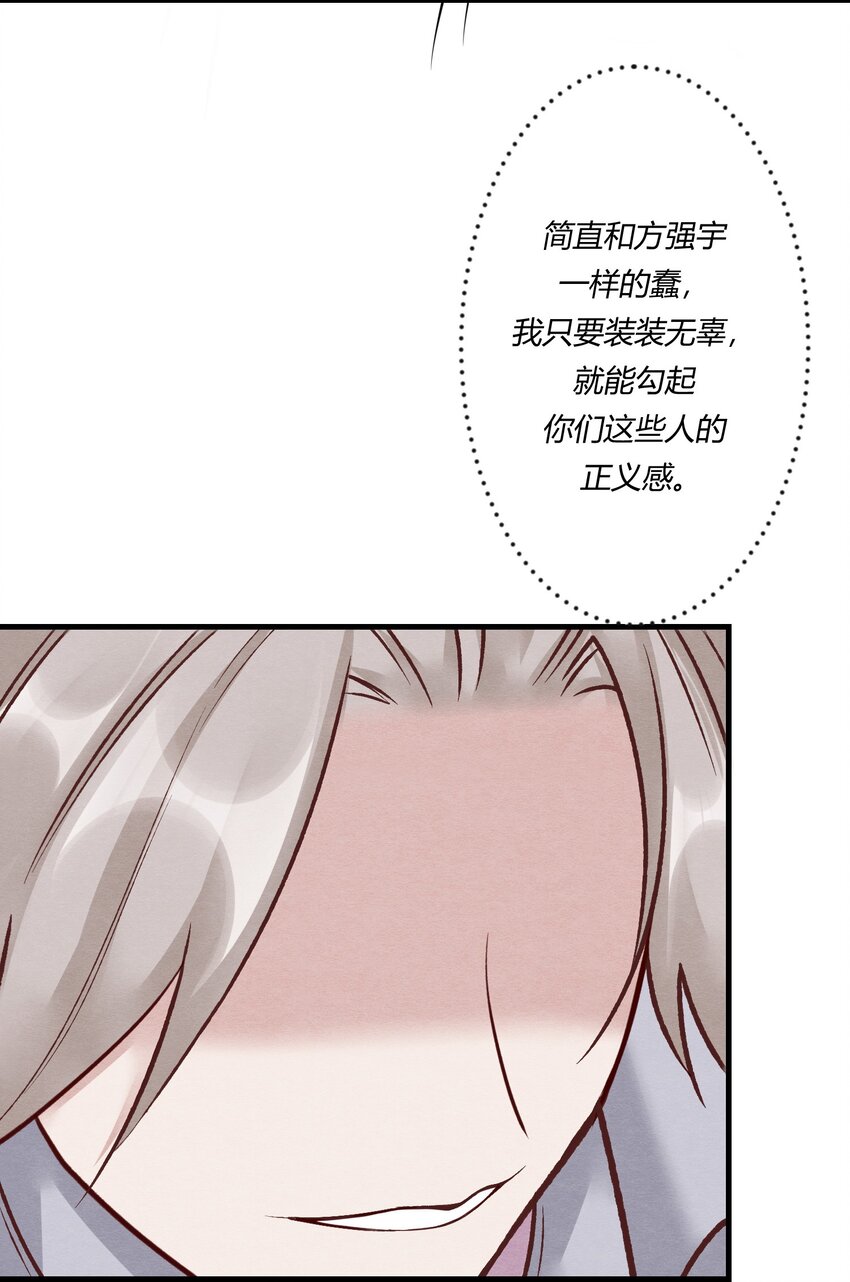 第24章 活春宫，非礼勿视(1/2)-第32话