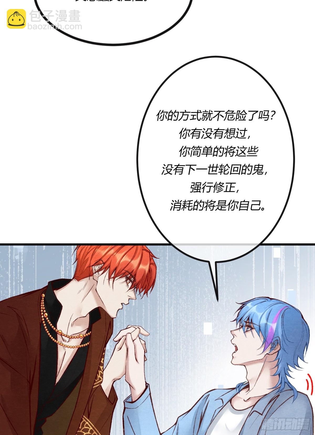第二十三章 简单粗暴的方式(1/2)-第26话