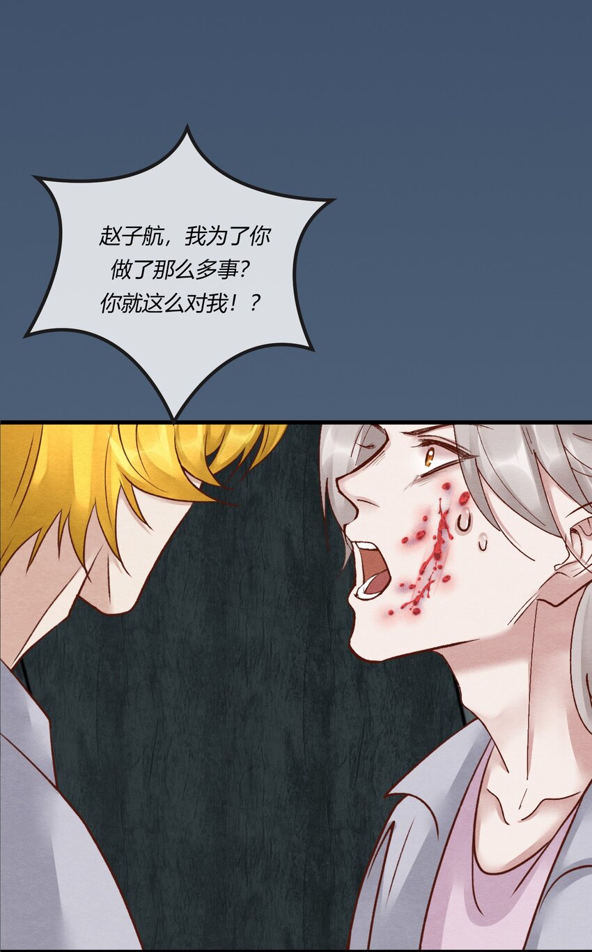 第26章 原来这才是真相！-第34话