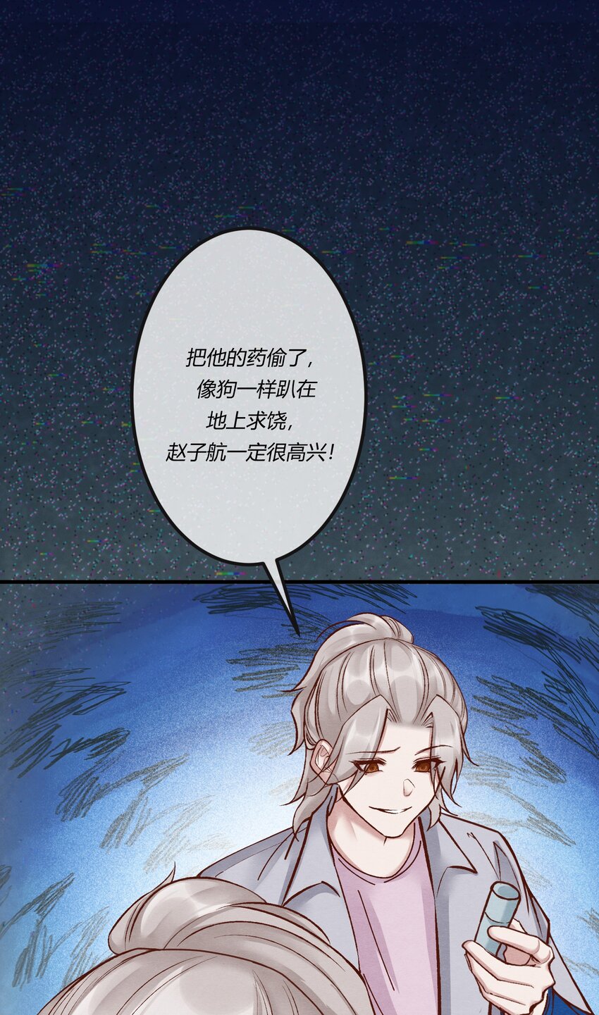 第26章 原来这才是真相！-第34话
