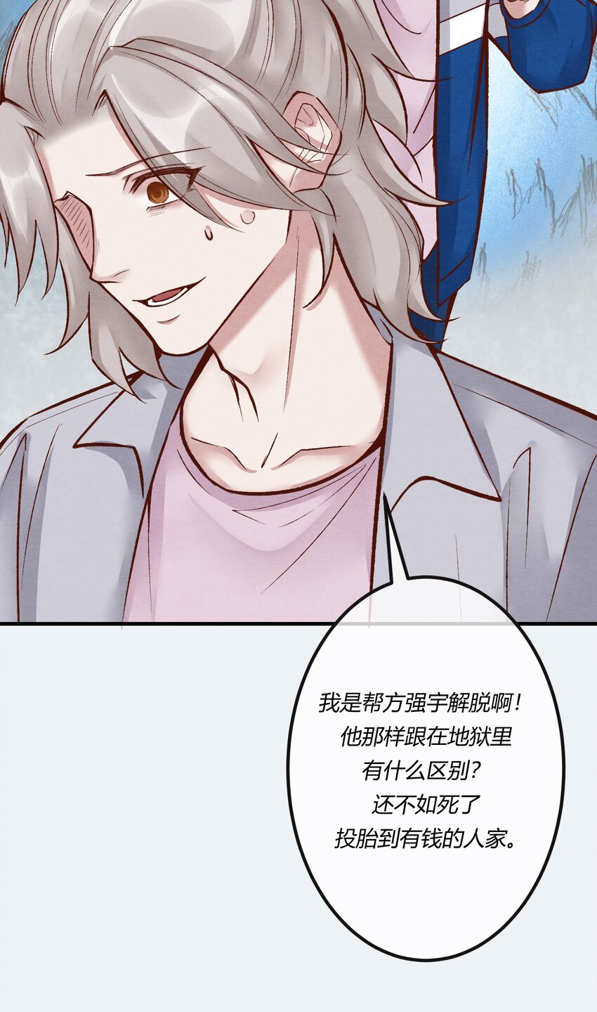 第26章 原来这才是真相！-第34话