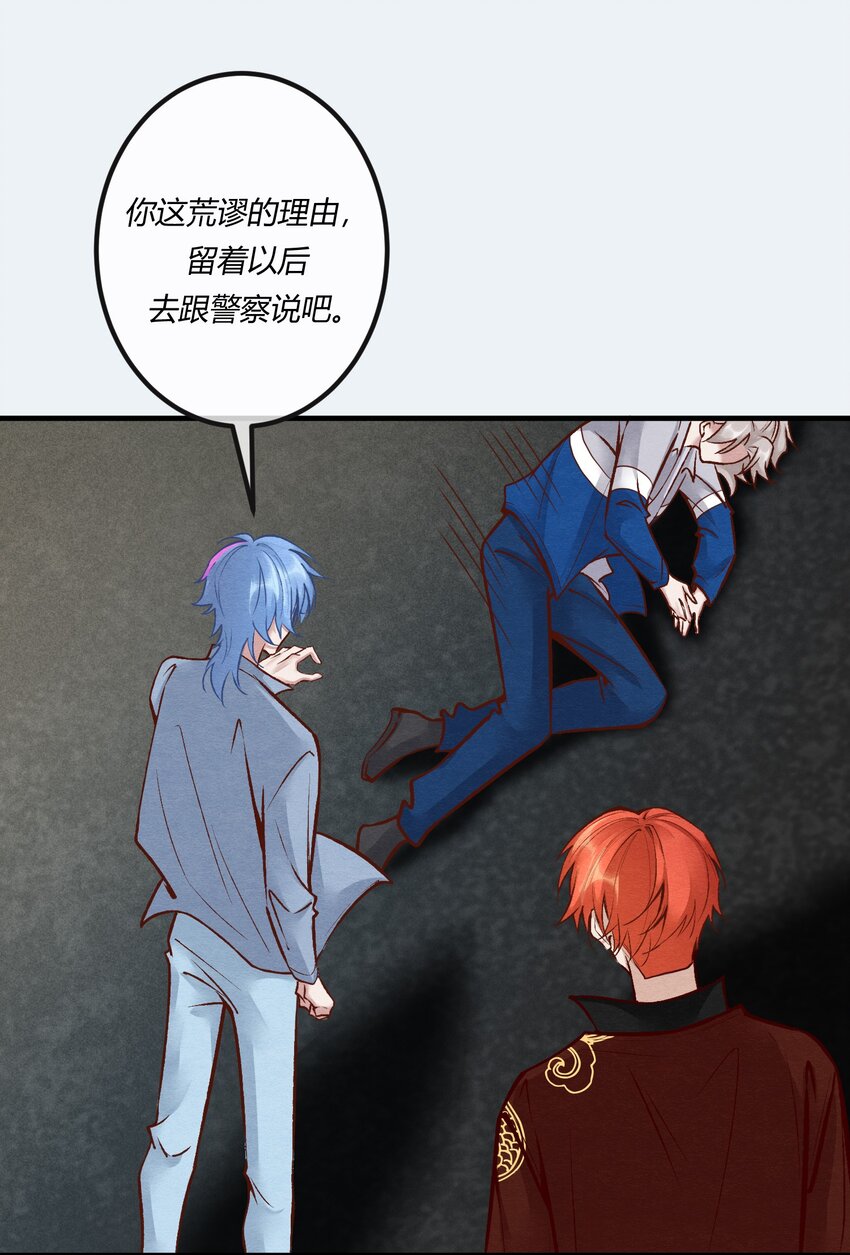 第26章 原来这才是真相！-第34话