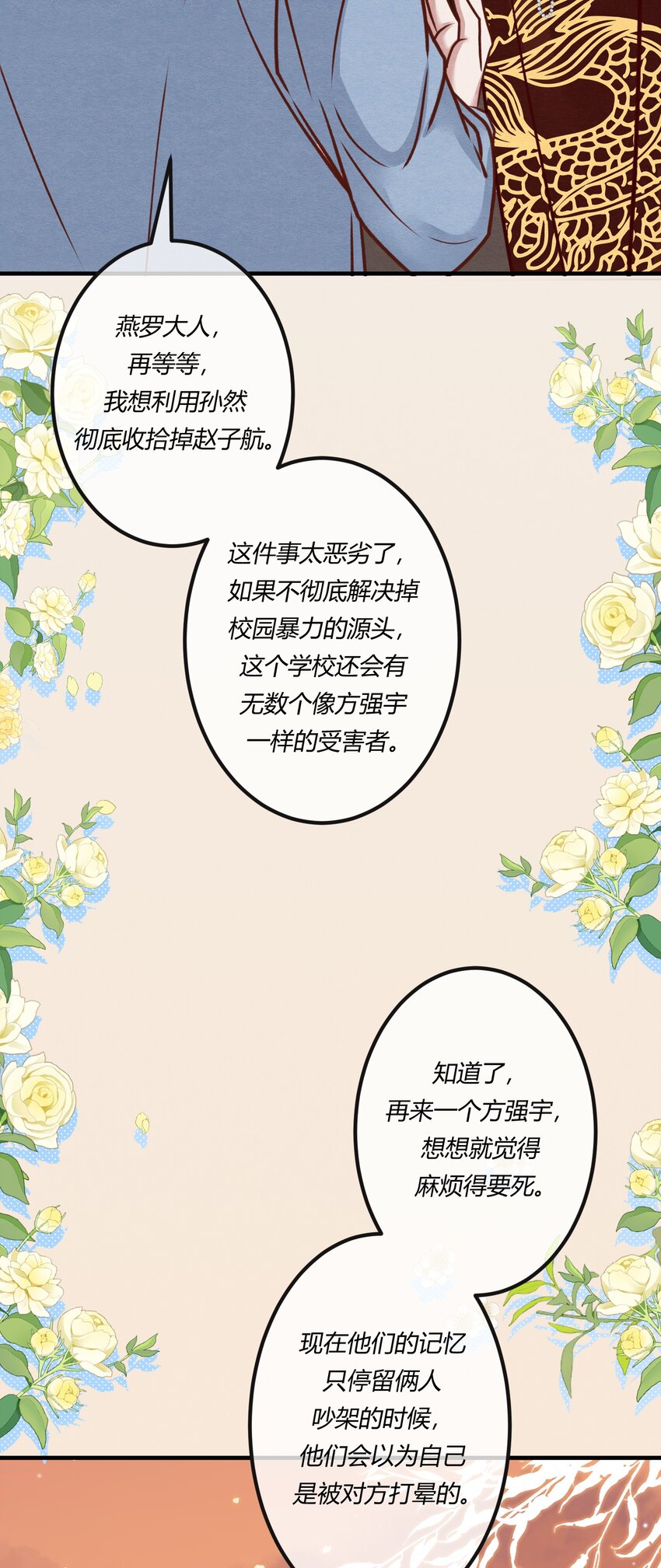 第26章 原来这才是真相！-第34话