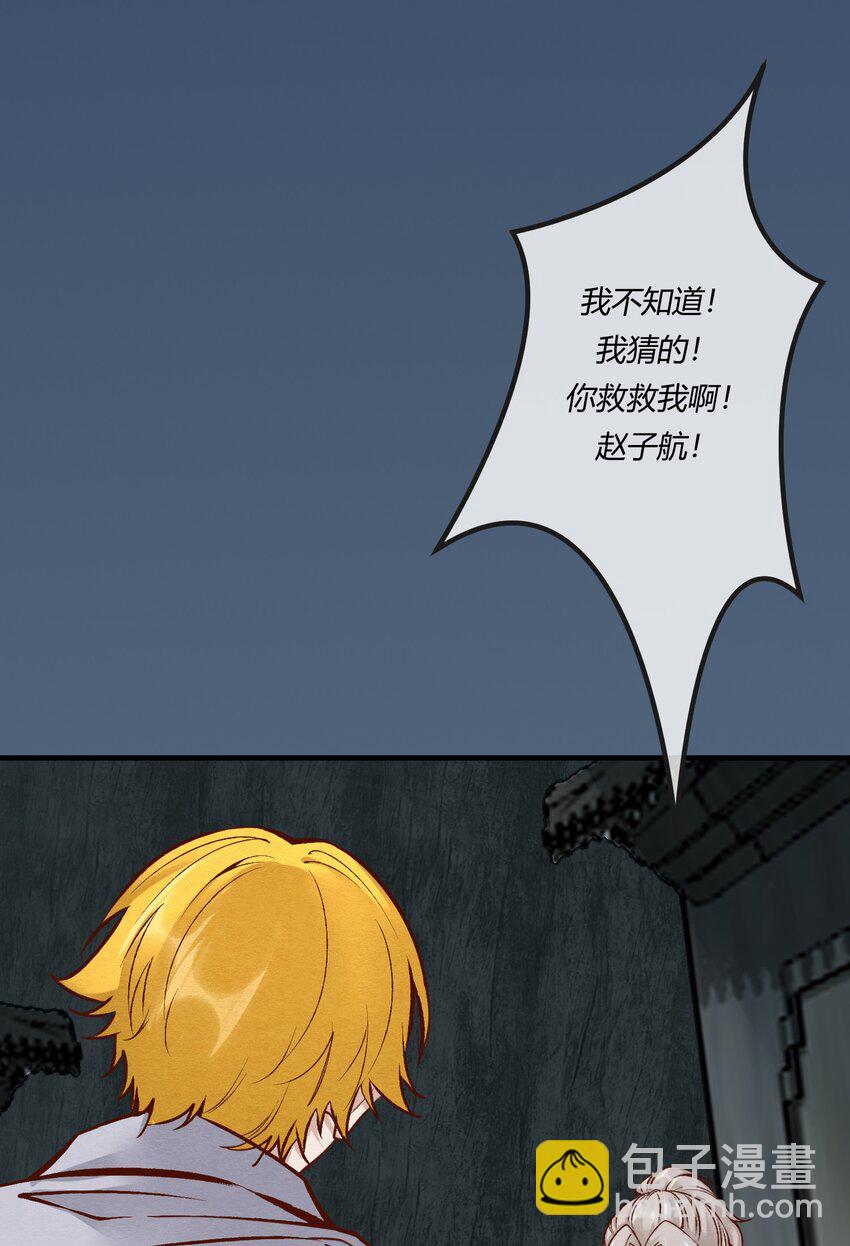 第26章 原来这才是真相！-第34话