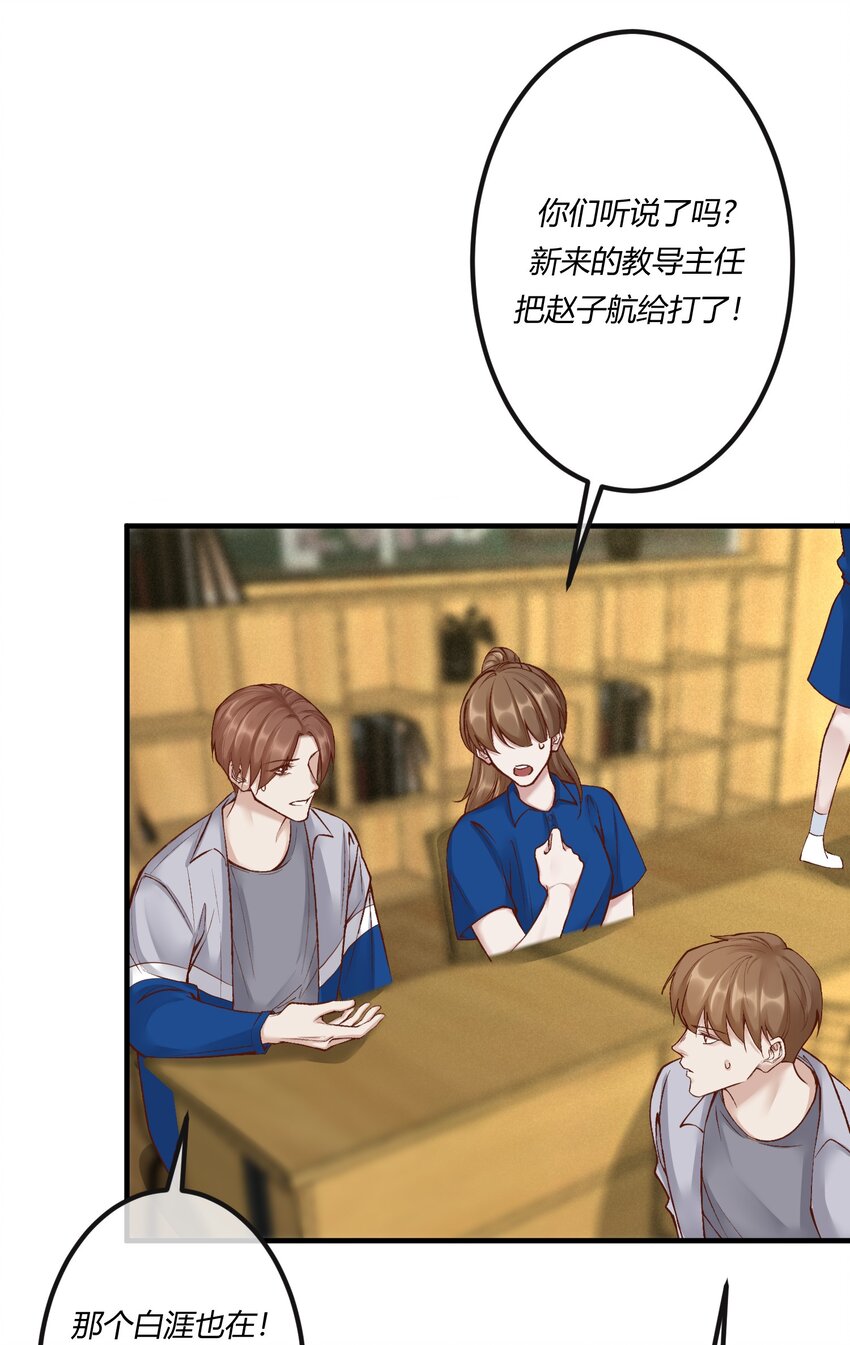 第26章 原来这才是真相！-第34话