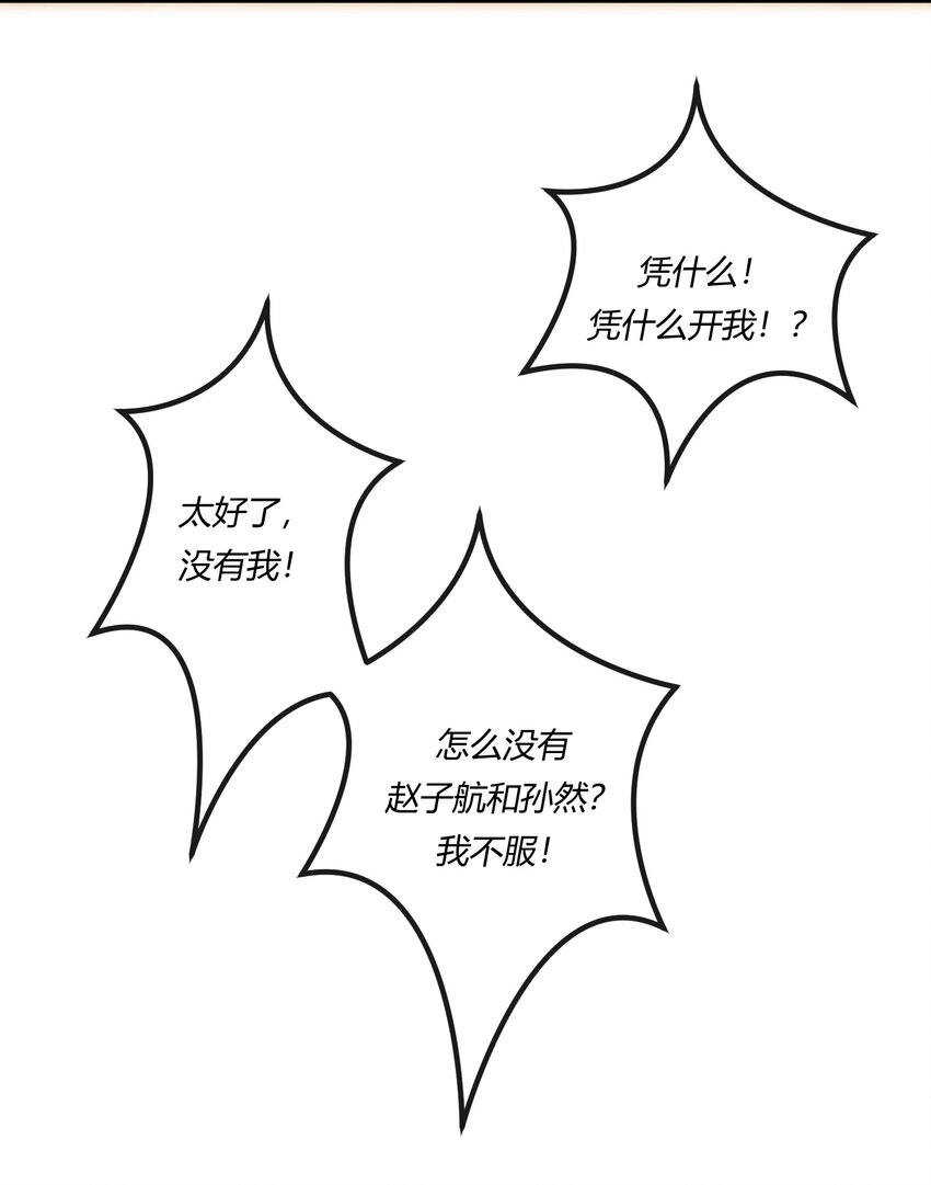 第26章 原来这才是真相！-第34话