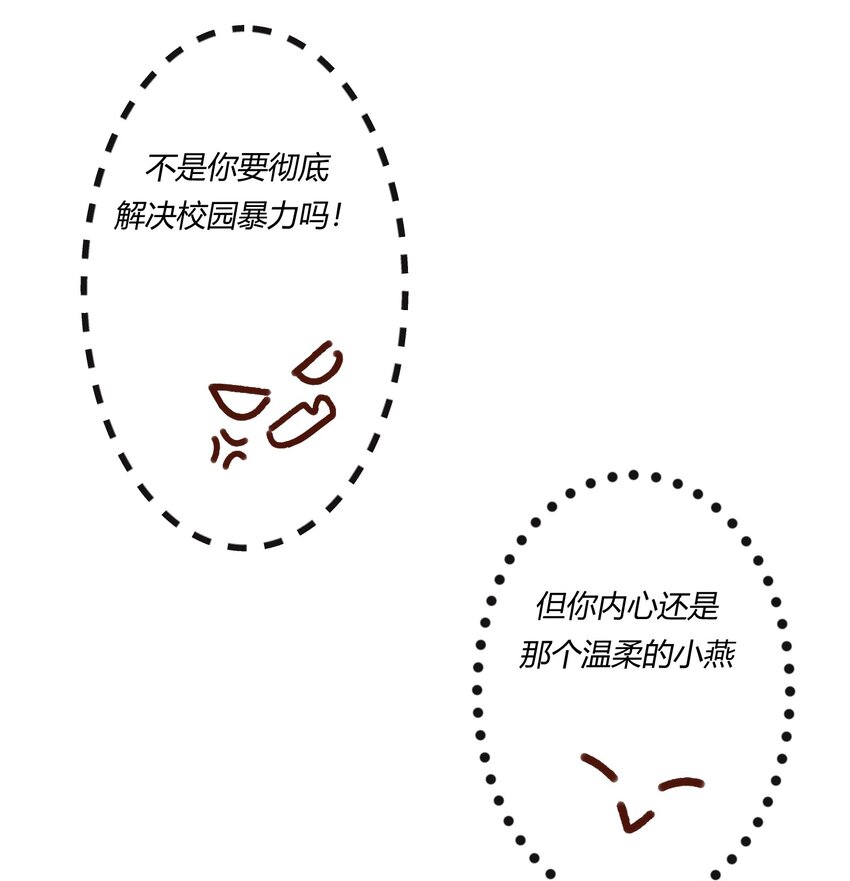 第26章 原来这才是真相！-第34话