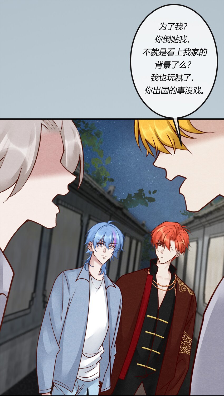 第26章 原来这才是真相！-第34话